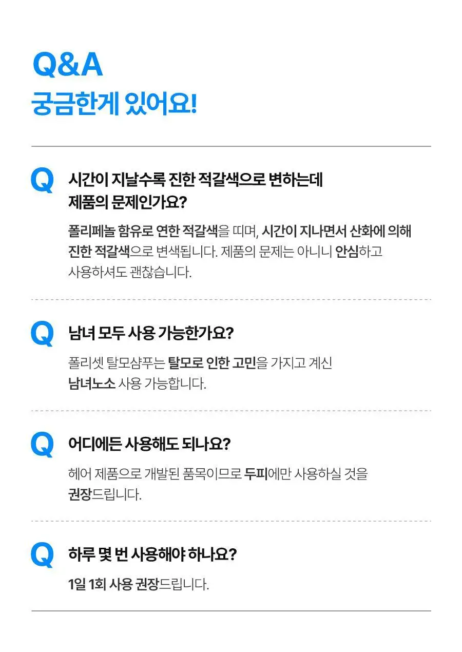 [NEW/볼륨 UP] 씨퓨리 닥터33 폴리셋 샴푸 290ml 상세페이지 32